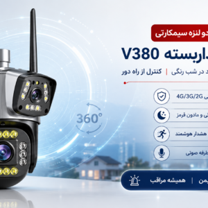 دوربین مینی اسپیدام دو لنزه V380