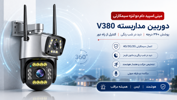 دوربین مینی اسپیدام دو لنزه V380